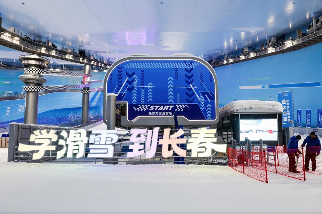 双品牌酒店落子长春万达酒店及度假村打造“冰雪+城市”融合新样本(图7)