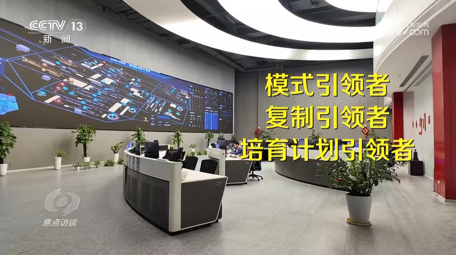焦点访谈|领航时代“智造”未来探秘领航级工厂的跃升密码(图5)