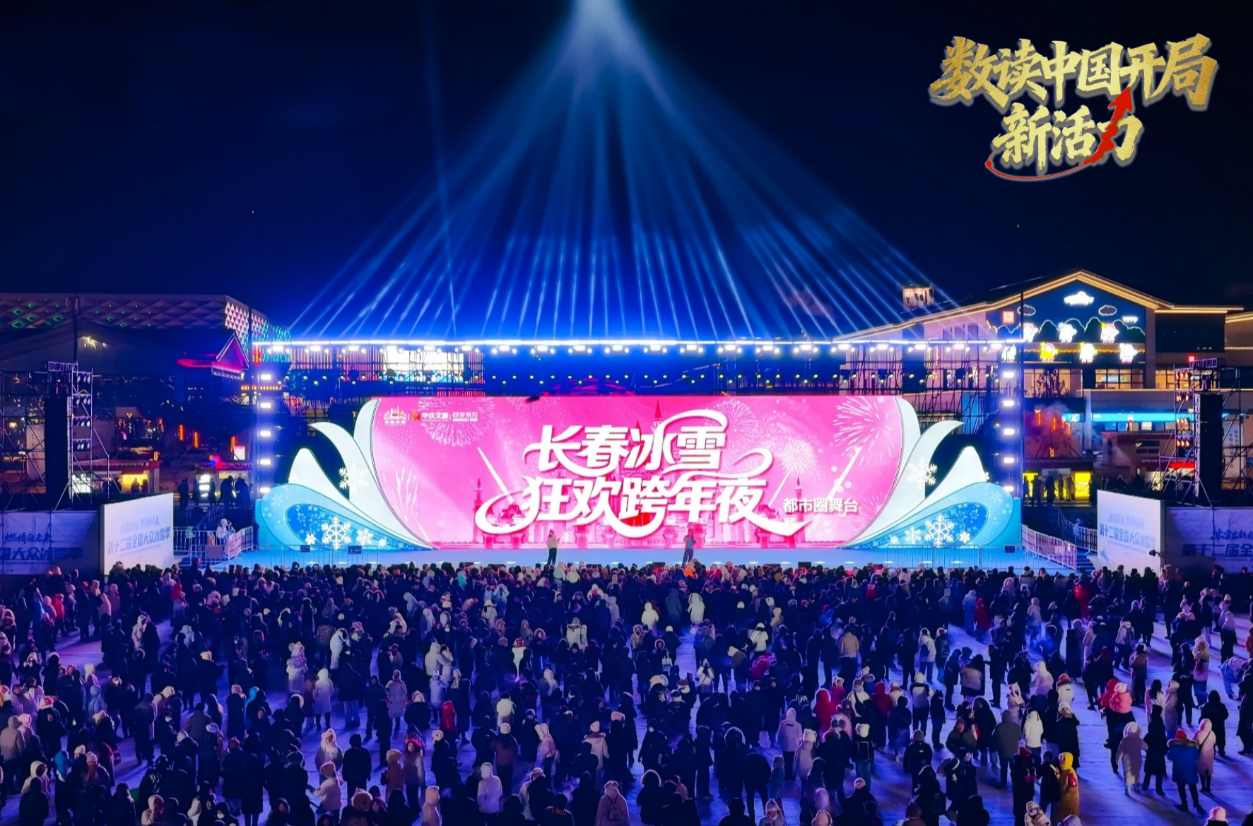 消费增长2045%!冰雪产业成开年经济的“强劲引擎”(图2)