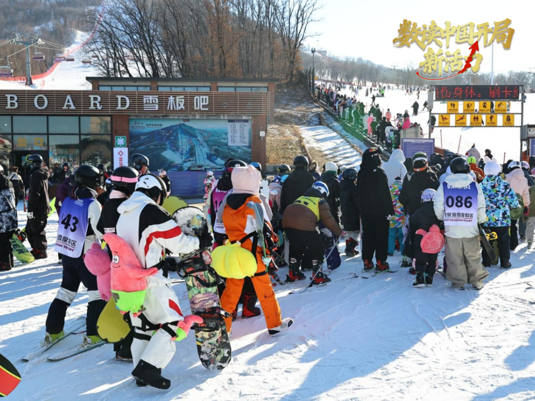 消费增长2045%!冰雪产业成开年经济的“强劲引擎”(图3)