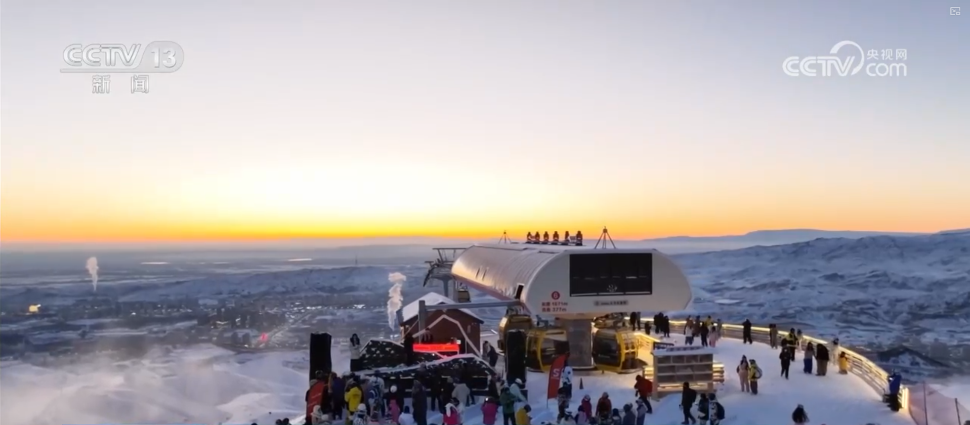 冰雪经济蓬勃发展带动职业版图不断“上新”“冷资源”释放就业“热能量”(图5)