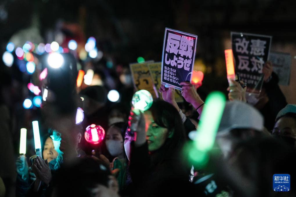 日本民众集会抗议高市早苗修宪企图(图5)