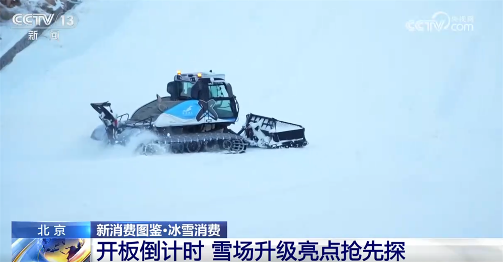 “冷”资源激活“热”经济冰雪运动蕴含巨大商机“澎湃”消费活力(图1)