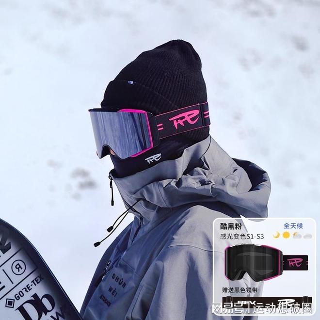 滑雪雪镜品牌口碑推荐榜单：从新手到高手的贴心之选(图1)