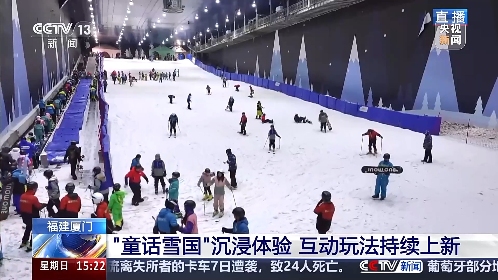 一年四季随时体验冰雪之乐看科技如何复刻“北国风光”(图1)
