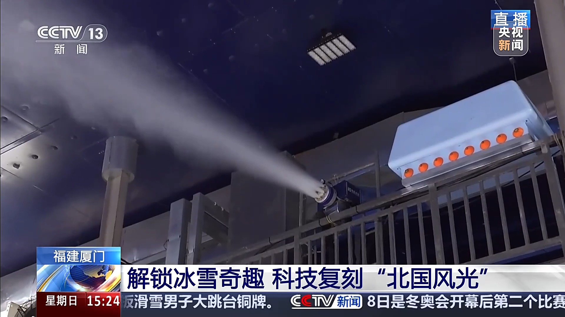 一年四季随时体验冰雪之乐看科技如何复刻“北国风光”(图2)