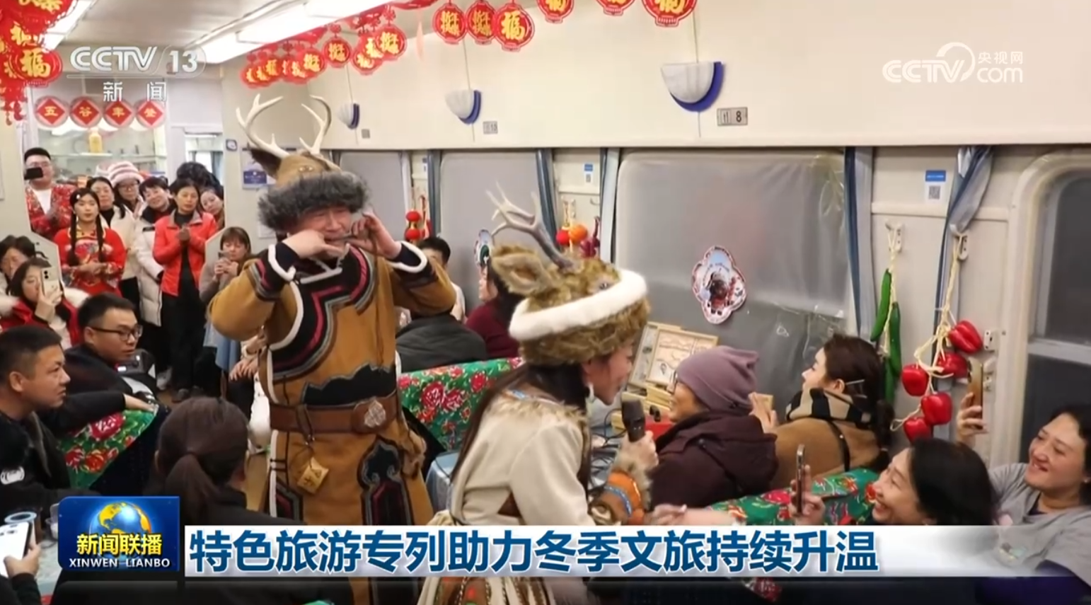 特色旅游专列助力冬季文旅持续升温(图1)